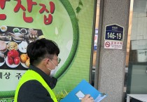 영광군, 금연구역 흡연 집중 단속…건강한 환경 조성 나서