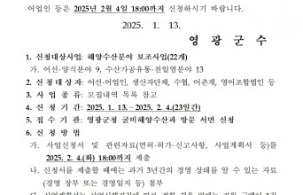 2025년 해양수산분야 보조사업자 모집 공고