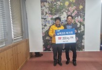 군서면 남죽2리 박기주, 쌀 200kg 기탁