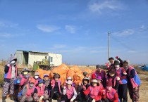 백수읍생활개선회, 분등해변서 해양 정화활동 전개… “탄소중립 실천 앞장”