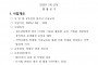 영광군 4차산업 청소년 기술교육 수행기관 모집 재공고