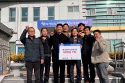 백수읍 상·하사 청장년회, 이웃돕기 성금 500만원 기탁