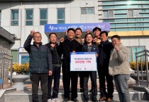 백수읍 상·하사 청장년회, 이웃돕기 성금 500만원 기탁