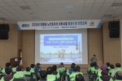 영광읍, 2025년 노인일자리 지원사업 발대식 및 안전교육 개최