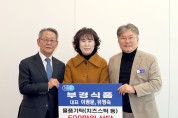 ㈜부경식품, 500만 원 상당 자체 생산품(치즈스틱 등) 기탁