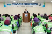 군남면, 2025년 노인일자리 지원사업 발대식 및 안전교육 개최