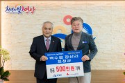 ‘백수읍 장산양만장 최정균’ 영광곳간에 500만 원 기탁