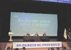 광주·전남 통합 ‘태풍의 눈’ 영광군…“실리 챙겼다”