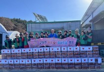 군남면 새마을부녀회, ‘사랑愛 김장김치’ 전달