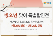 영광군 ‘영광몰’, 설맞이 최대 35% 할인전…2월 20일까지 진행