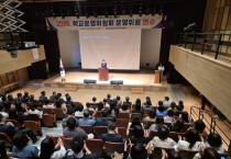 영광교육지원청, 2025. 학교운영위원회 위원 역량강화 연수 실시