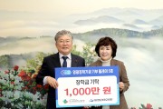 코리아반도체조명, 영광장학기금 기부 릴레이 5호로 1,000만 원 기탁
