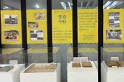 영광군, ‘영광사람’ 작은 전시회 개최…군립박물관 수집자료 첫 공개