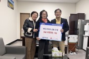 백수읍 어머니봉사대, 이웃돕기 성금 50만원 기탁