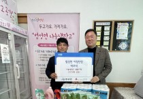 법성면 이장단장 박우석 나눔냉장고 식료품 기탁