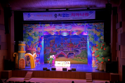 영광군, 제80회 구강보건의 날 기념 어린이 인형극 성황리 개최