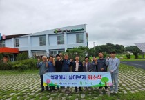 영광군, 「2025년 영광에서 살아보기」 1기 성료