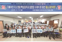 영광 민주당, 원복성 사무국장 체제 출범…조직개편 완료