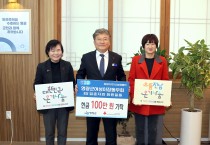 영광군여성이장 협의회 희망2025캠페인 성금 100만원 기탁
