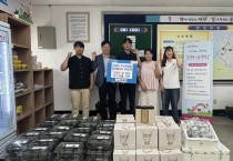 묘량면 청년일자리분과(전), 200만 원 상당 농산물 기탁