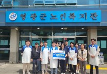 영광군공무원노동조합원들, 초복을 맞아 노인복지관에서 급식 봉사활동 펼쳐~
