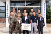 영광군 통합방위협의회, 추석맞이 군부대·소방대 위문 격려