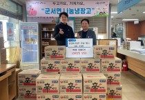 전남 팜스 하정민 대표, 군서면 나눔냉장고에 라면 50box 기탁