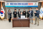 영광군, 2024년 지방세 성실납세자 경품 추첨