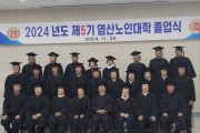 제5기 염산면 노인대학 졸업식 열려