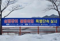 영광군, 불법어업 지도ㆍ단속 사전예고