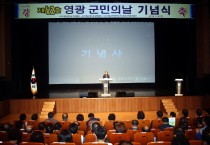 제42회 영광군민의 날 성료 “영광군민의 날, 문화행사로 가을 하늘을 수놓다”