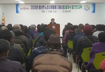 염산면 노인사회활동 지원사업 발대식 및 안전교육 실시