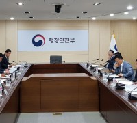 전국시군자치구의회의장협의회, 진영 행정안전부장관 간담회