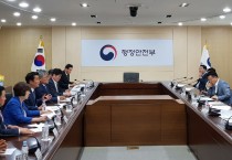 전국시군자치구의회의장협의회, 진영 행정안전부장관 간담회