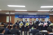 영광청년회의소 임시총회 개최
