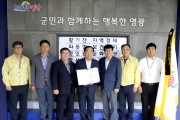 영광군, 2018 안전하고 아름다운 소하천 공모전 ‘최우수상’ 수상
