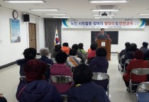 불갑면, 2019 노인사회활동 지원사업 발대식 개최