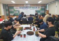 영광군, 영산성지고등학교4-H회 치유농업교육 실시