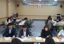 영광교육지원청, ‘2019. 학생 감염병 유행 대응 모의훈련’ 실시