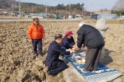 영광에 새봄을 알리는 첫 당산제