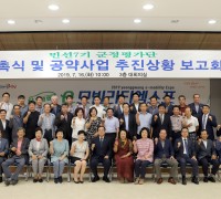 영광군 민선7기 군정평가단 새롭게 구성, 보고회 개최