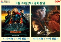 영광예술의전당 3월21일~30일 일정