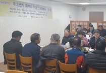 군서면, 주요면정 마무리 이장단 간담회 개최