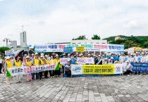 영광군-한빛원전, 합동 안전점검의 날 행사 시행