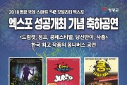 2018년 11월중 공연ㆍ영화상영 계획