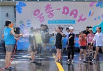 영광군 청소년문화센터 '여름 축제 물총 – DAY' 성황리 마쳐