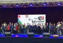 제45회 전남민속예술축제 화려한 피날레