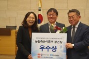 <아름답게그린배> 2019 농업과 기업 간 상생협력 경진대회 우수상 수상