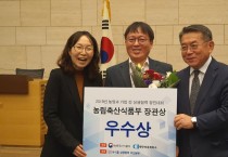 <아름답게그린배> 2019 농업과 기업 간 상생협력 경진대회 우수상 수상