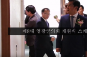취임과 개원 첫날부터 '집중호우 현장 점검'